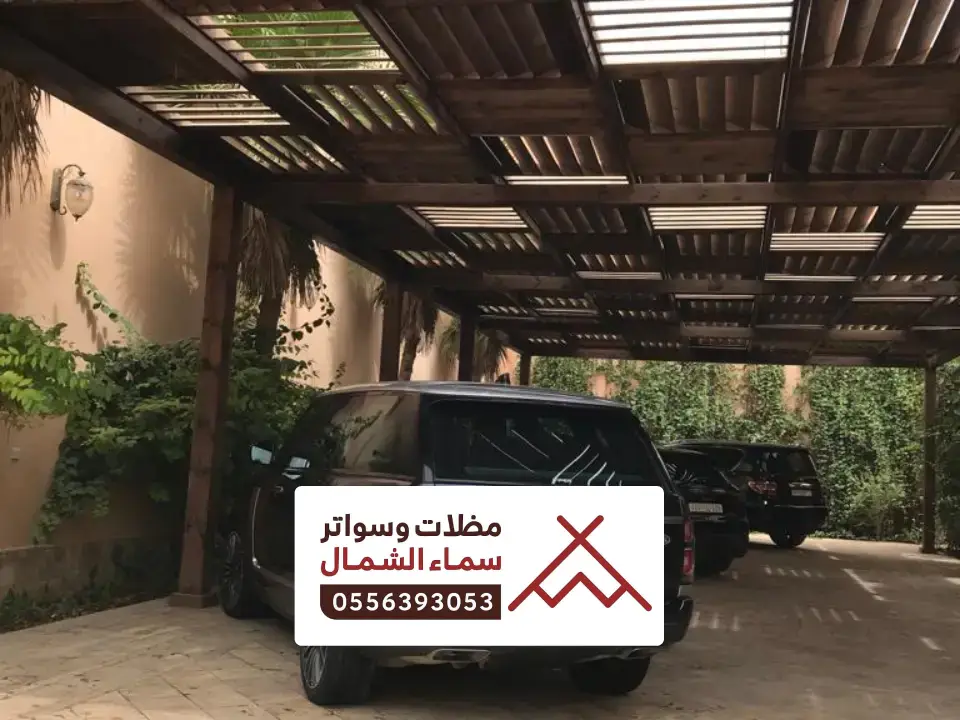 مظلات سيارات خشبية المخواة