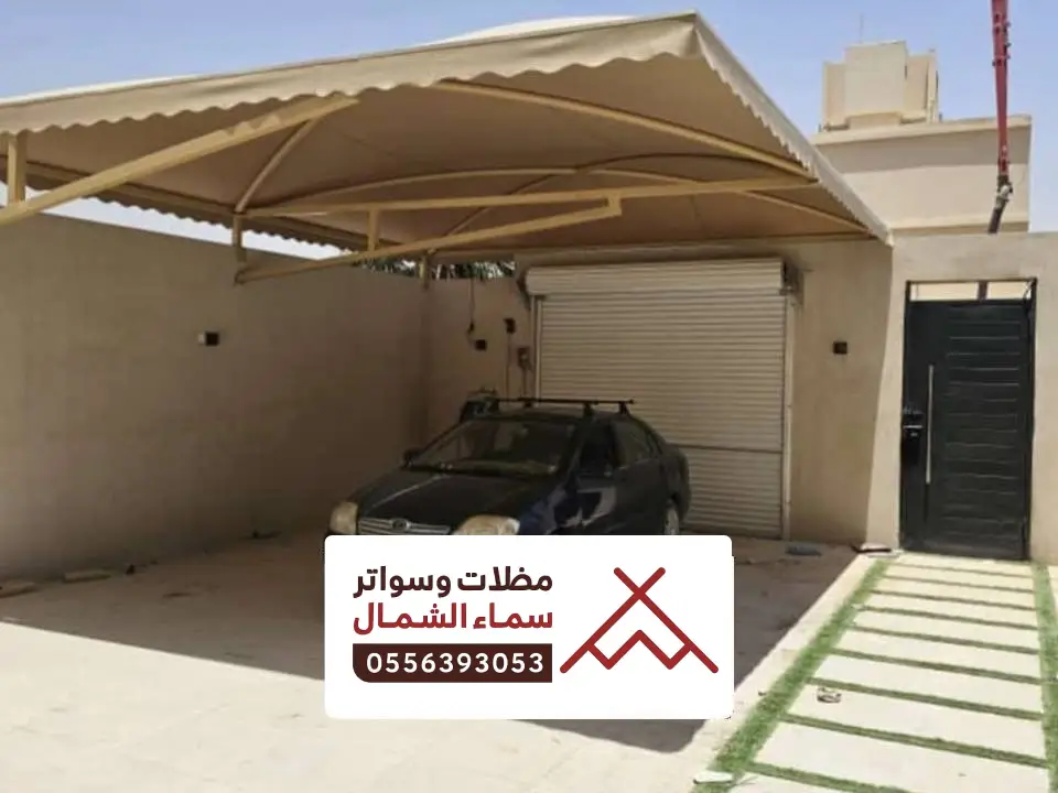 تركيب مظلة سيارات داخلية ينبع