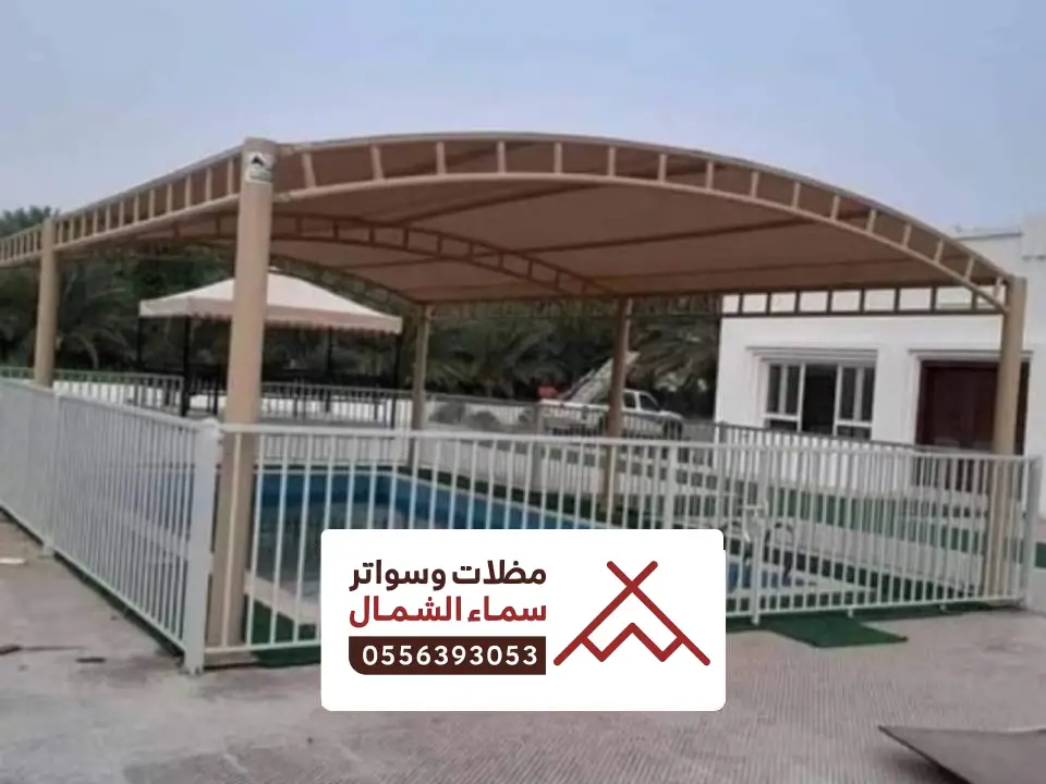 تصاميم مظلات مسابح ينبع