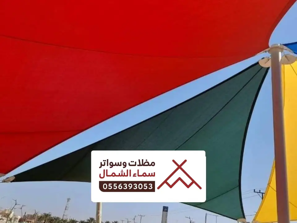اشكال مظلات شد انشائي ينبع