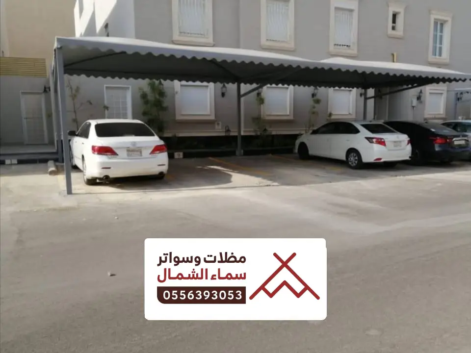 مظلات مواقف عامة ينبع