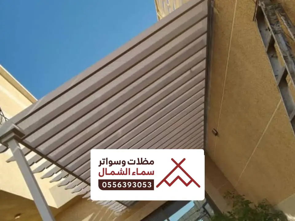 تصميم مظلات لكسان العقيق