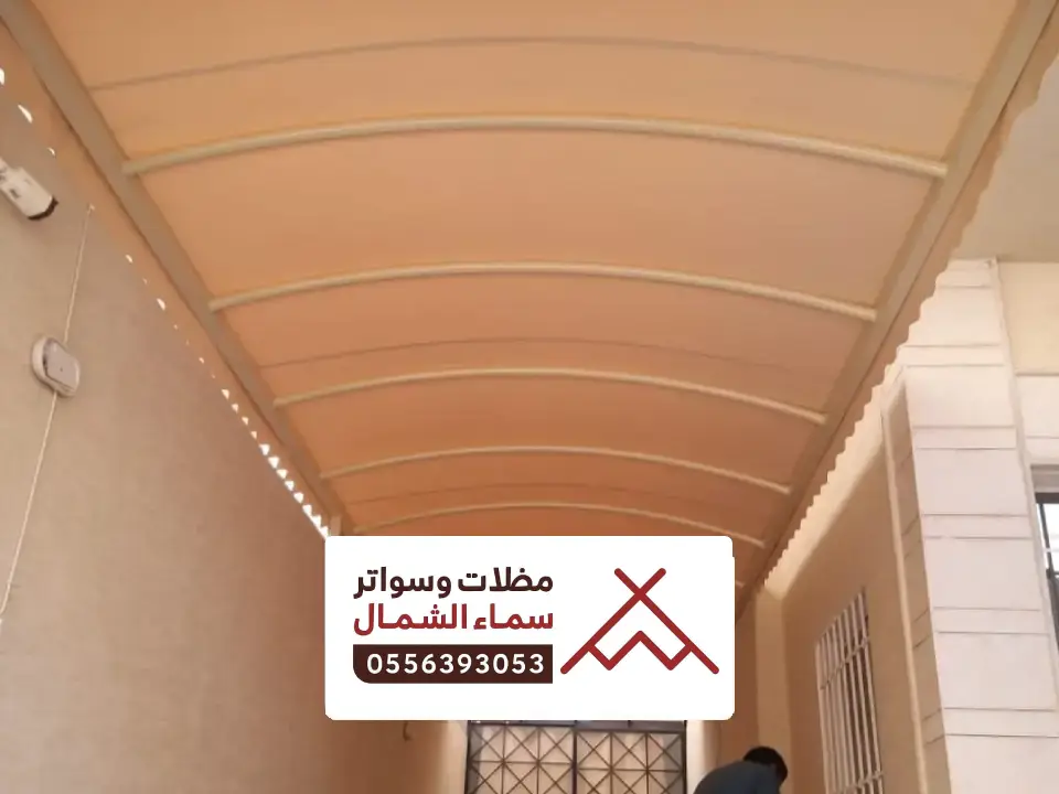 قماش مظلات المخواة