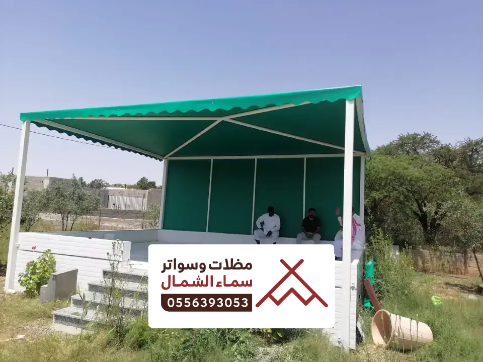 مظلات جلسات خارجية المخواة
