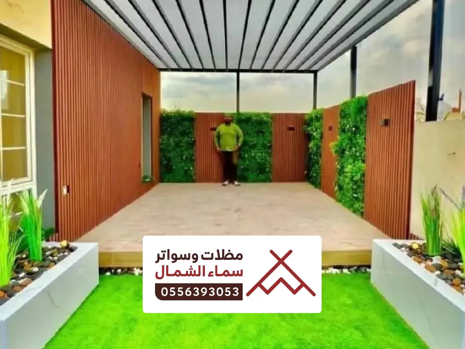 مظلات حدائقق حديثة بلجرشي