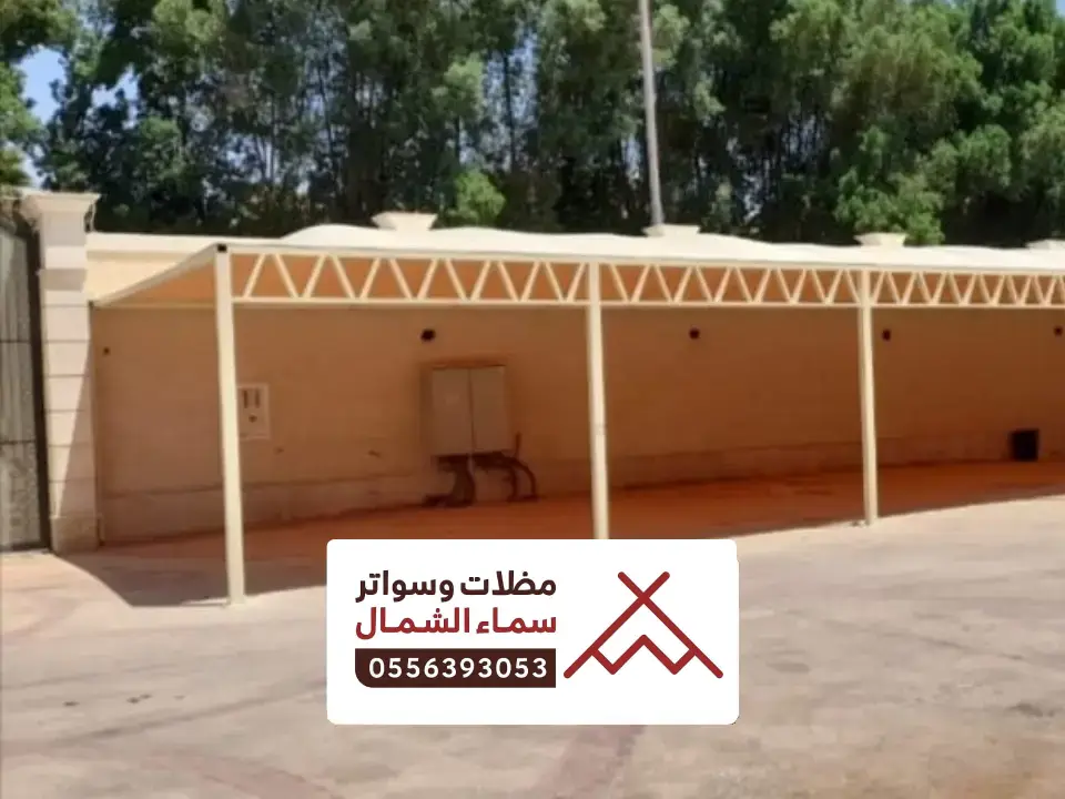 تركيب مظلة سيارات داخلية بلجرشي