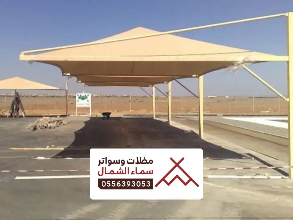 مظلات مواقف سيارات تبوك