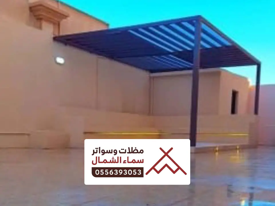 تصميم مظلات مودرن تبوك