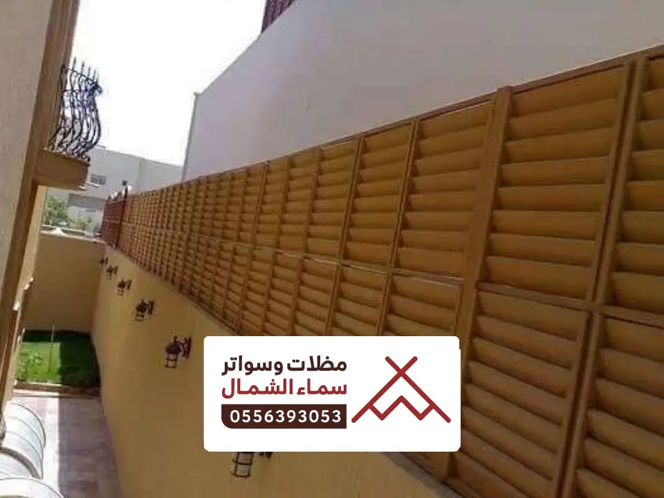 تركيب سواتر احواش ينبع