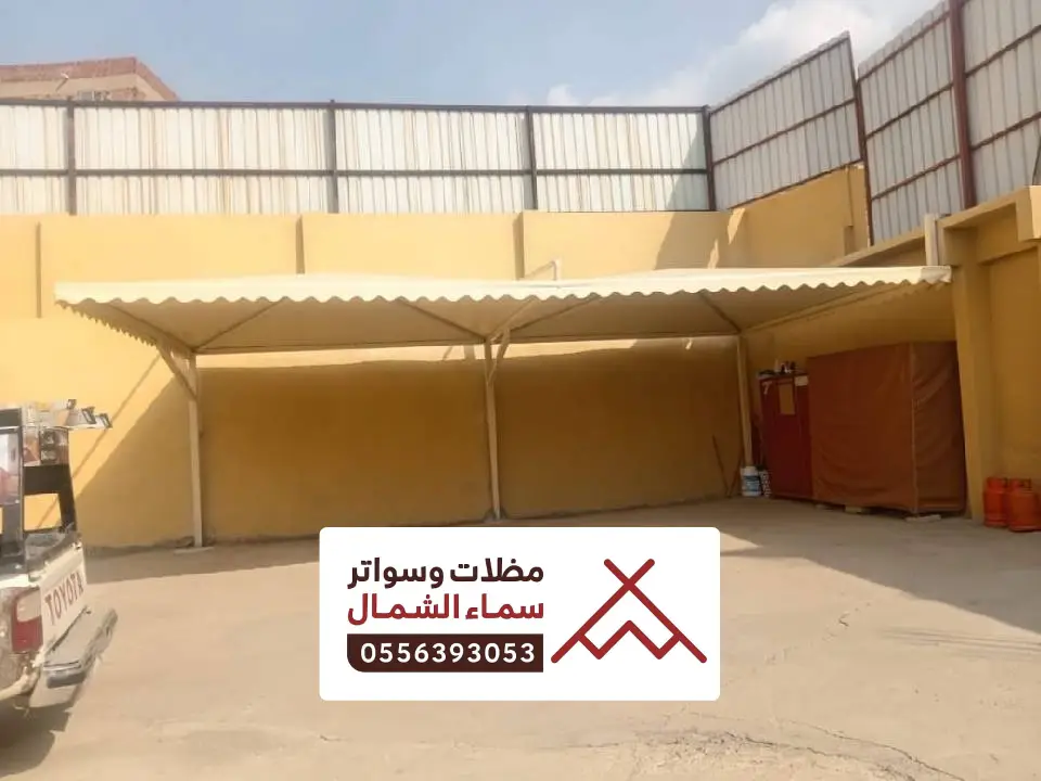 انواع السواتر والمظلات الباحة