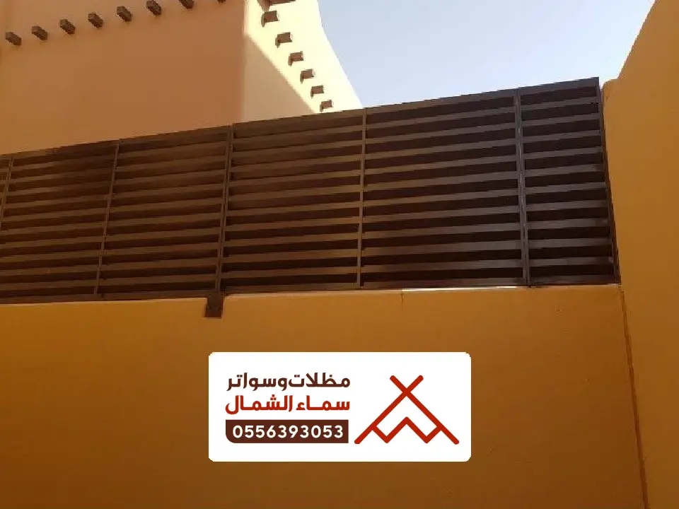 تصاميم سواتر منازل الباحة