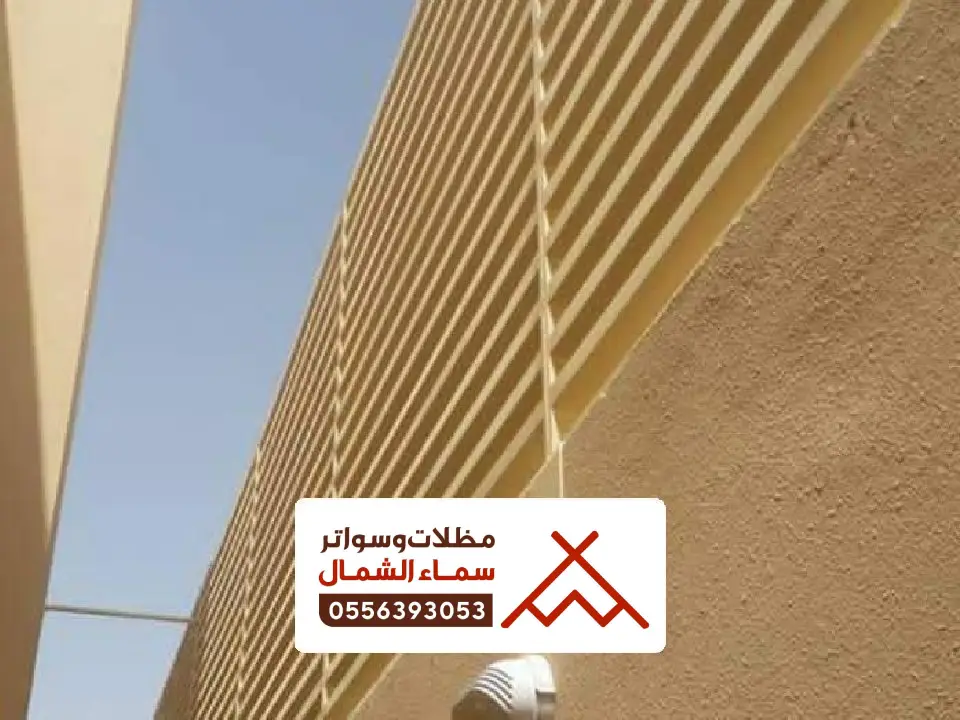 تركيب سواتر منازل الباحة