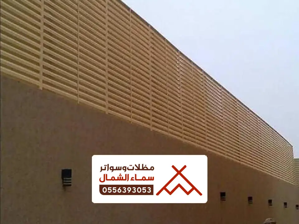 انواع سواتر منازل قلوة
