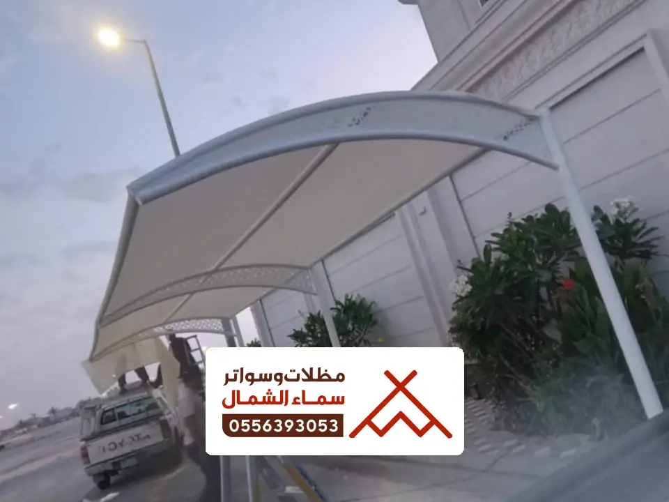 مظلات سيارات حديثة العقيق