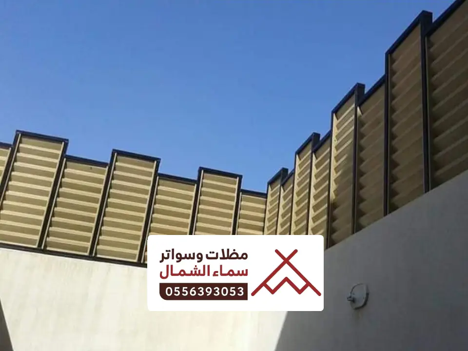تصاميم سواتر منازل العقيق