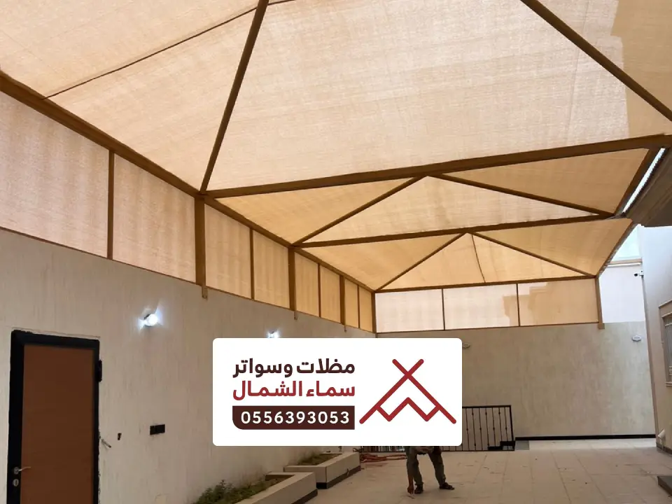 قماش مظلات بي في سي الاطاولة