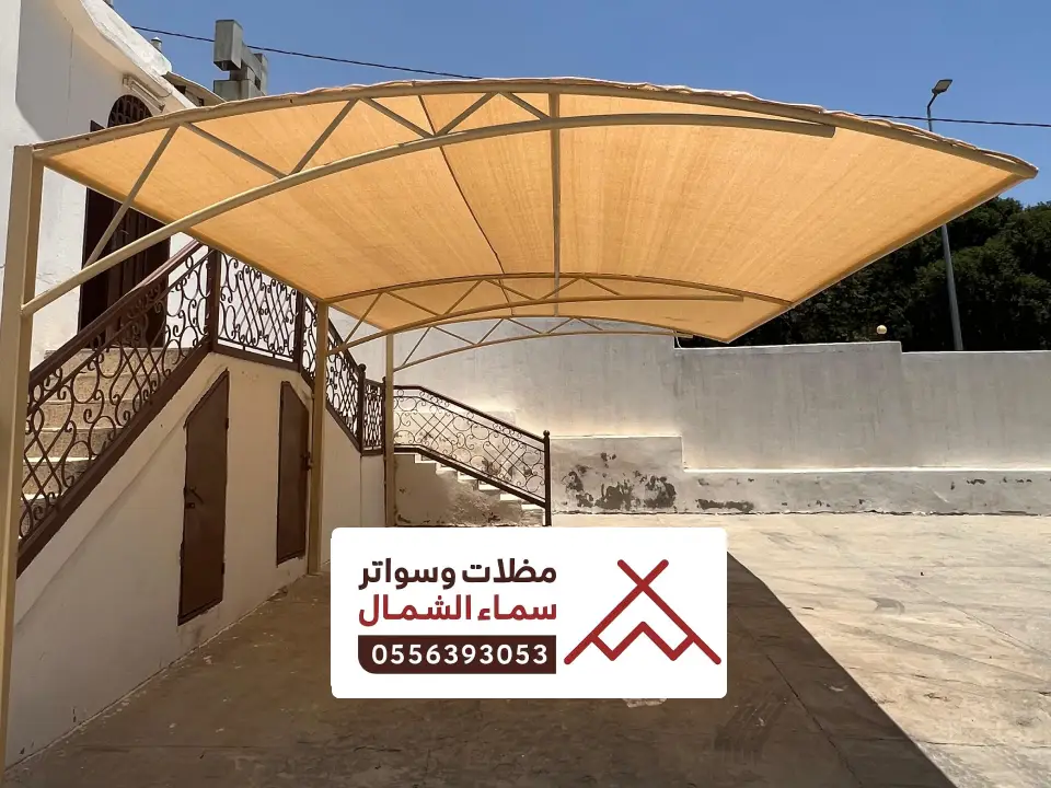مظلات سيارات خارجية سبت العلايا