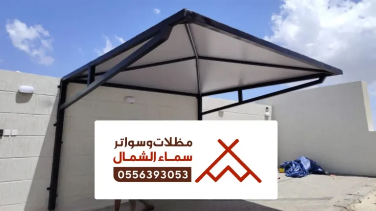 مظلات وسواتر البشائر