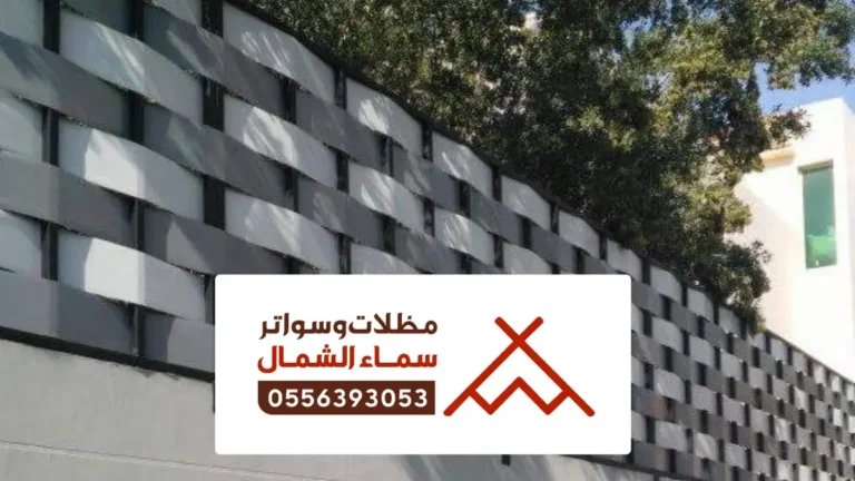مظلات سيارات العقيق