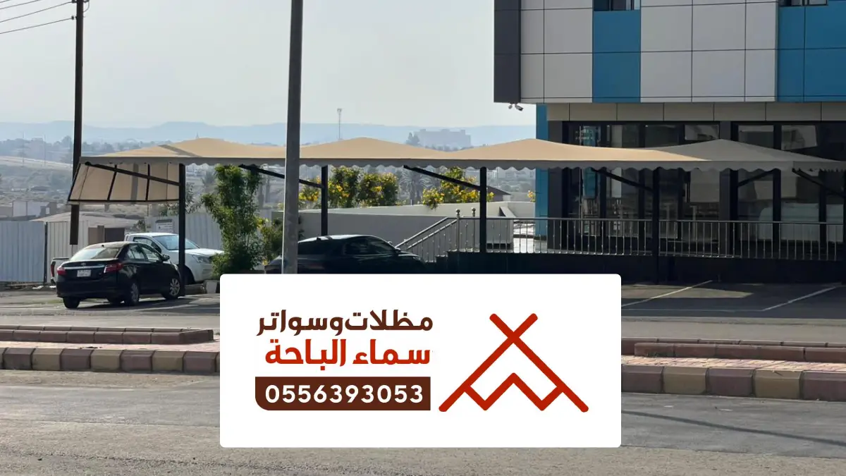 مظلات وسواتر تنومة ، تركيب سواتر احواش منازل تنومه