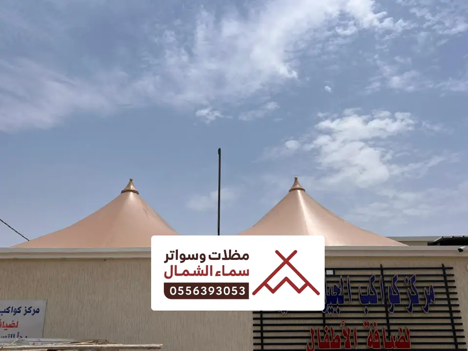 تركيب مظلات هرمية قلوة