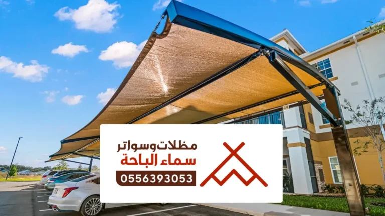 مظلات وسواتر نمرة