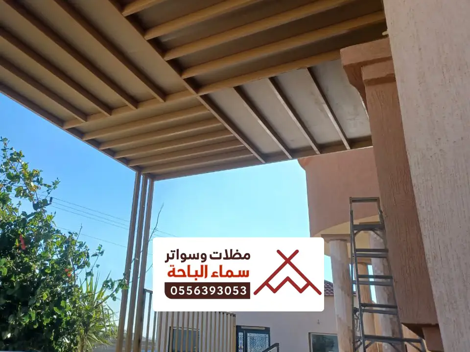 تصميم مظلة شرائح الباحة