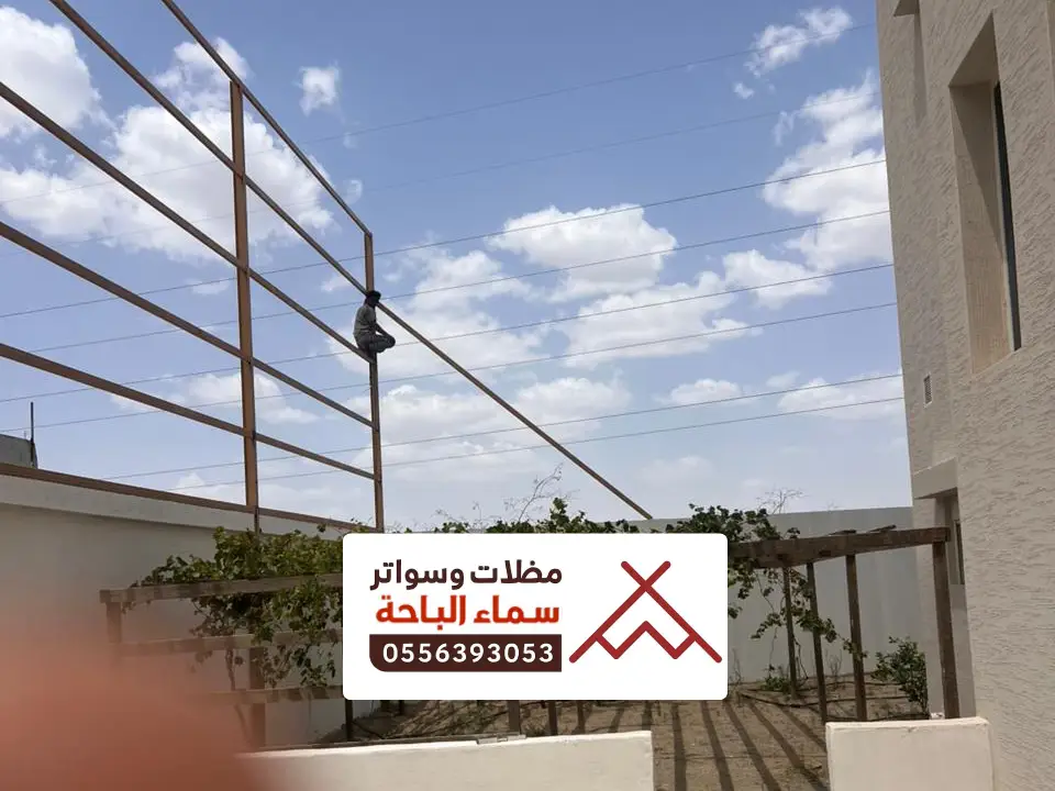 شركة سواتر غامد الزناد