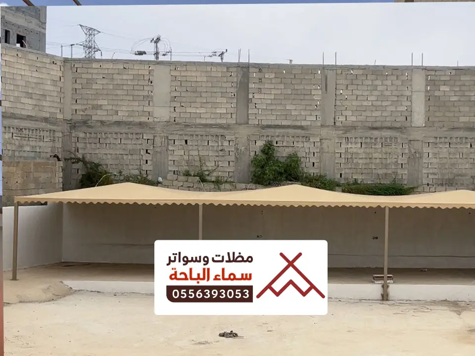 تصميم مظلات سيارات غامد الزناد