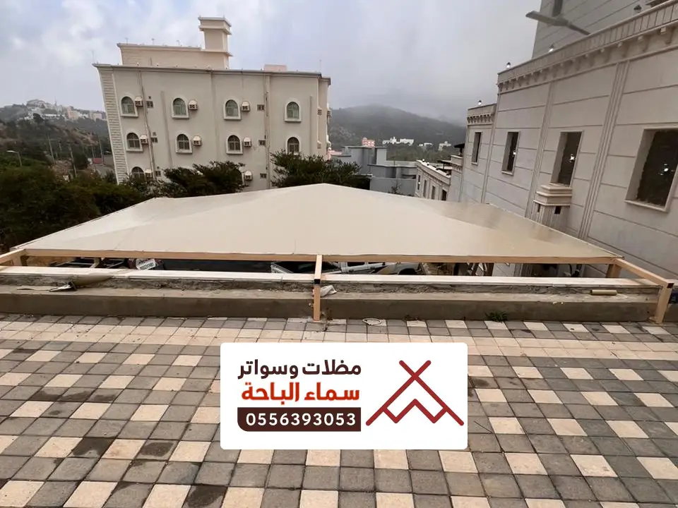 مظلات داخلية غامد الزناد