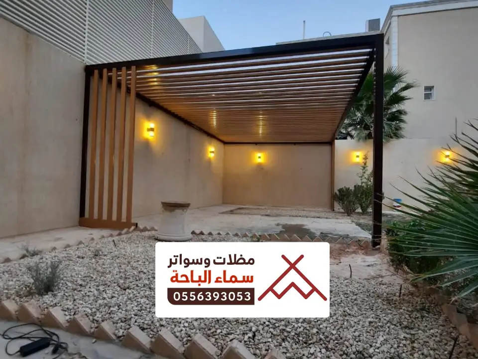 تركيب برجولات المنيوم الباحة