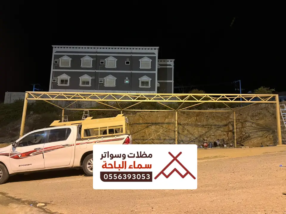 مظلات خارجية ينبع