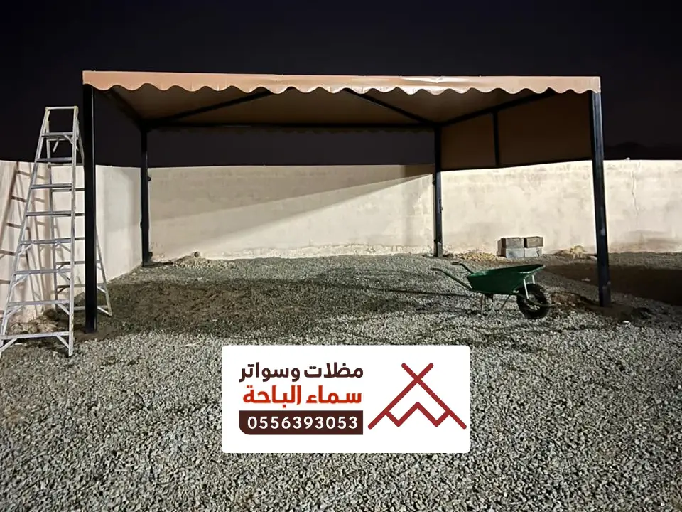 مظلات داخلية في الموسى
