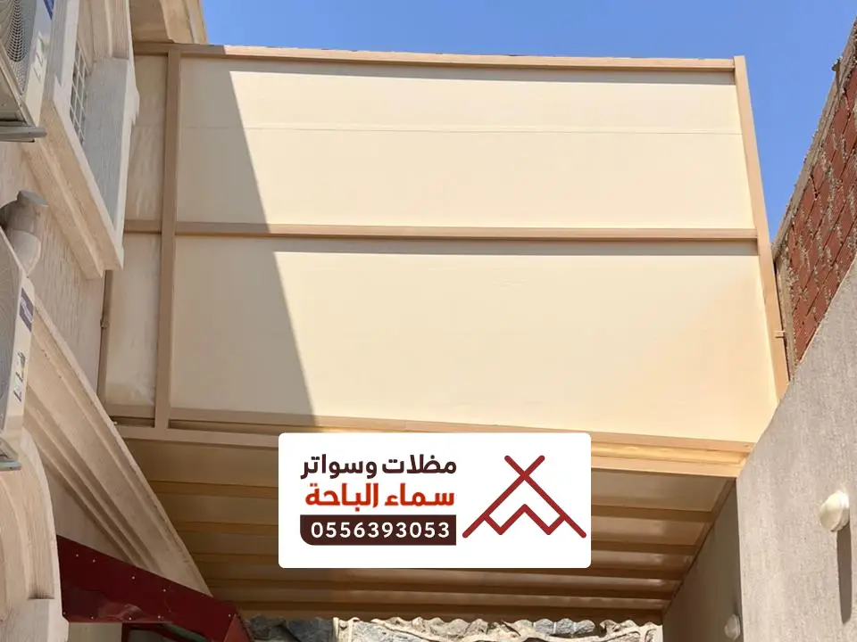 شركة سواتر نمرة