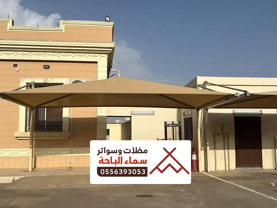 مظلات خارجية في نمرة