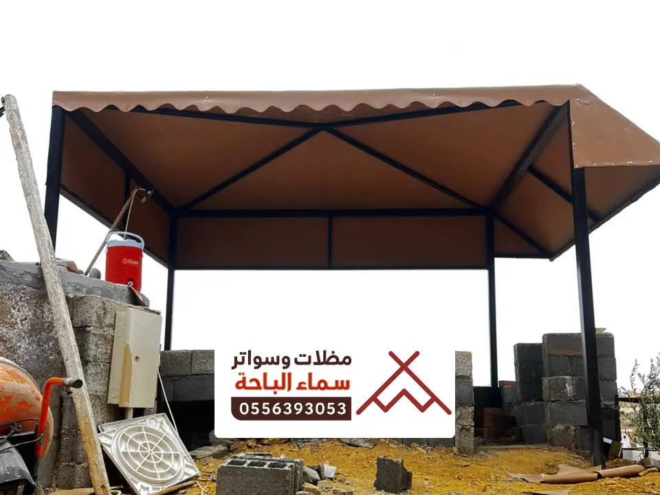 مظلة الاطاولة