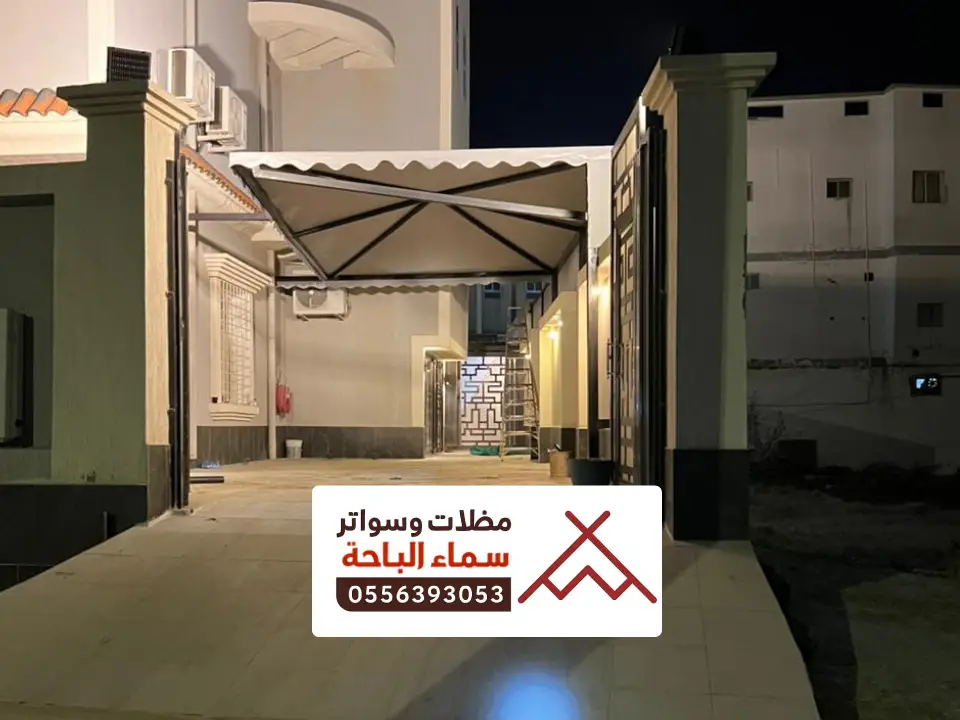 تركيب مظلة سبت العلايا