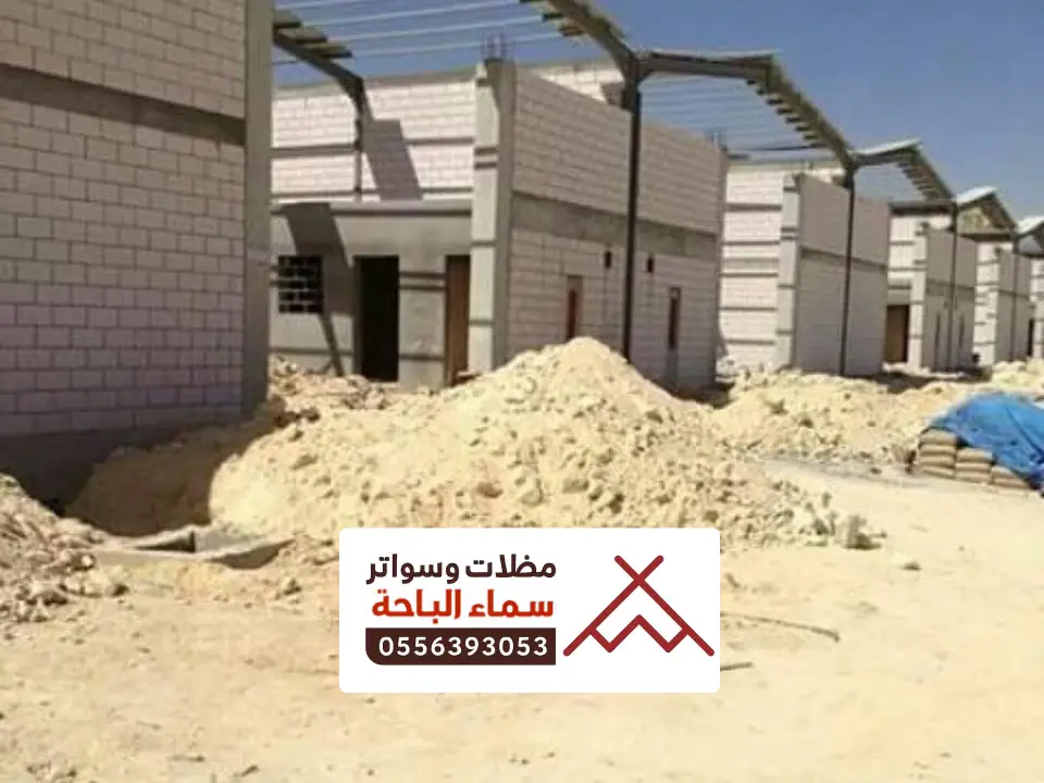 افضل شركة بناء مستودع الباحة