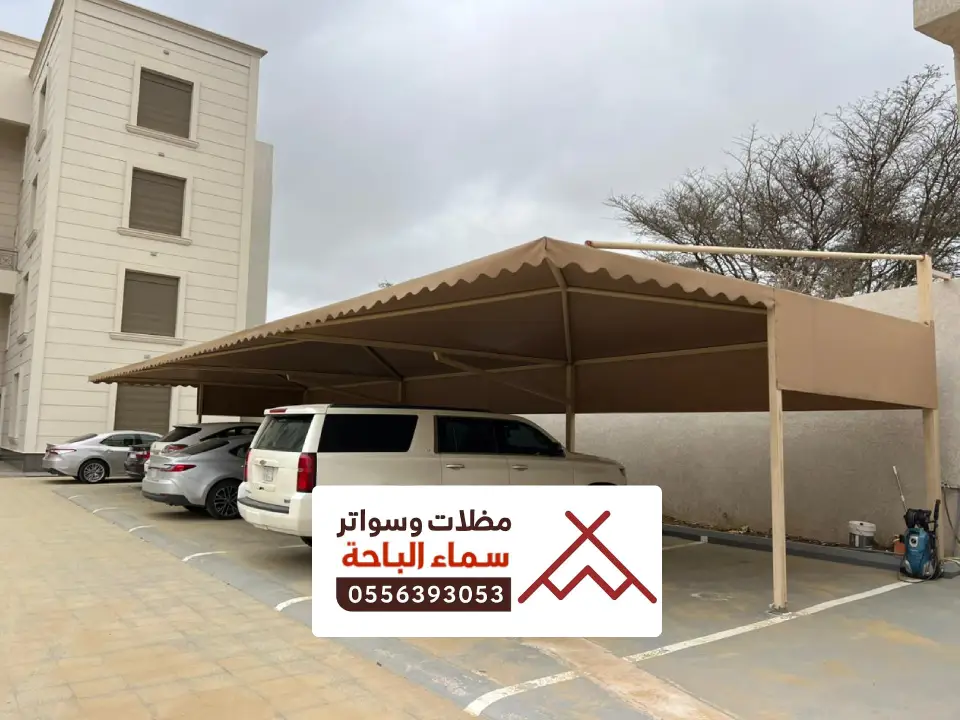 مظلات مواقف سيارات نمرة