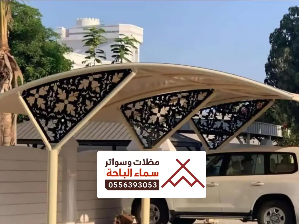 مظلات سيارات خثعم