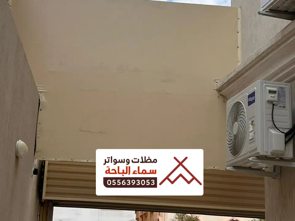 سواتر قماش منازل المخواة