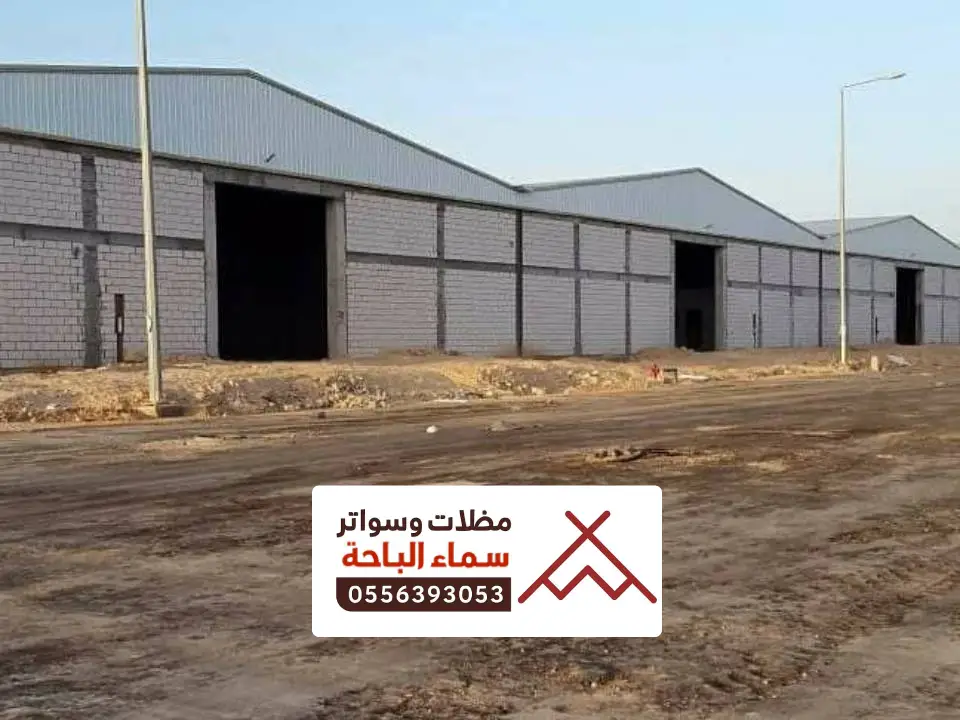 هناجر شينكو الباحة