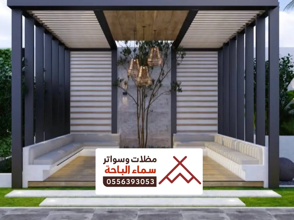 أنواع البرجولات للحدائق بالباحة