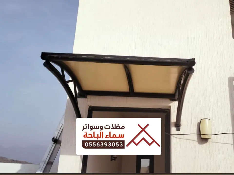 مظلة باب مدرسة بالباحة