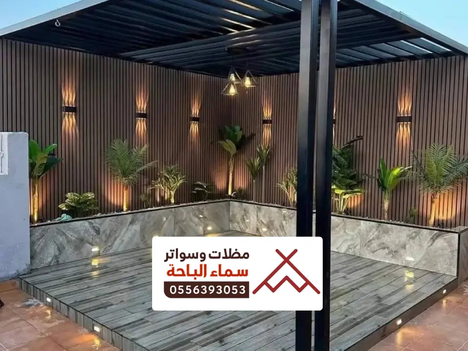 برجولات حديد مودرن الباحة
