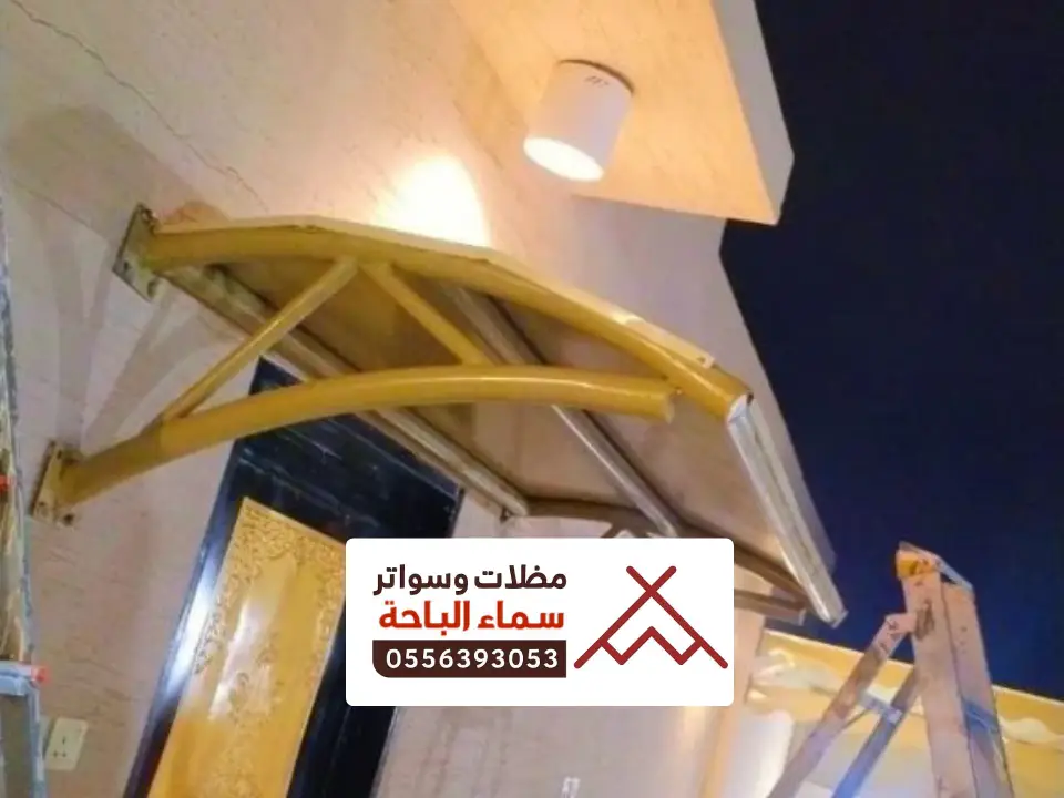 مظلات مداخل فلل بيدة