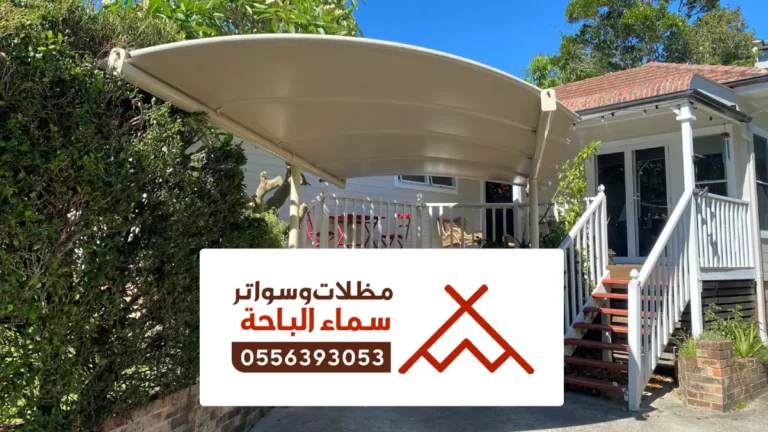 مظلات وسواتر الموسى
