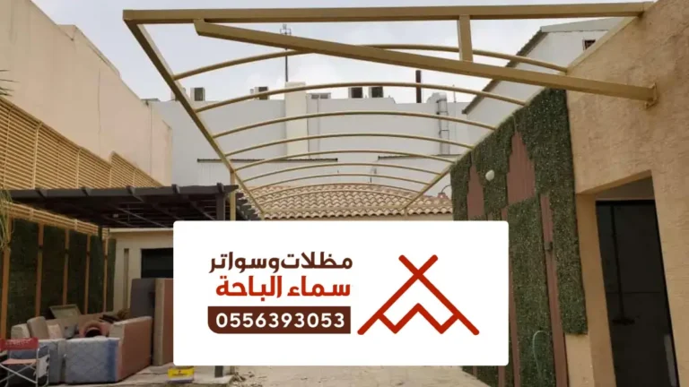 مظلات وسواتر بيده