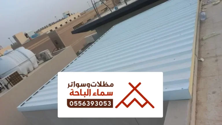 مظلات ساندوتش بانل الباحة