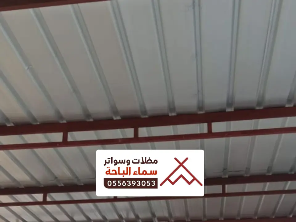 زينكو مظلات شينكو الباحة